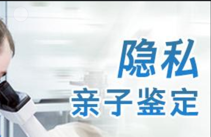 相山区隐私亲子鉴定咨询机构